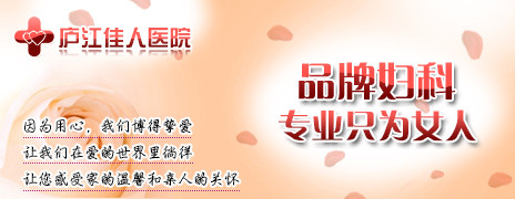 佳人醫(yī)院無痛人流術(shù)